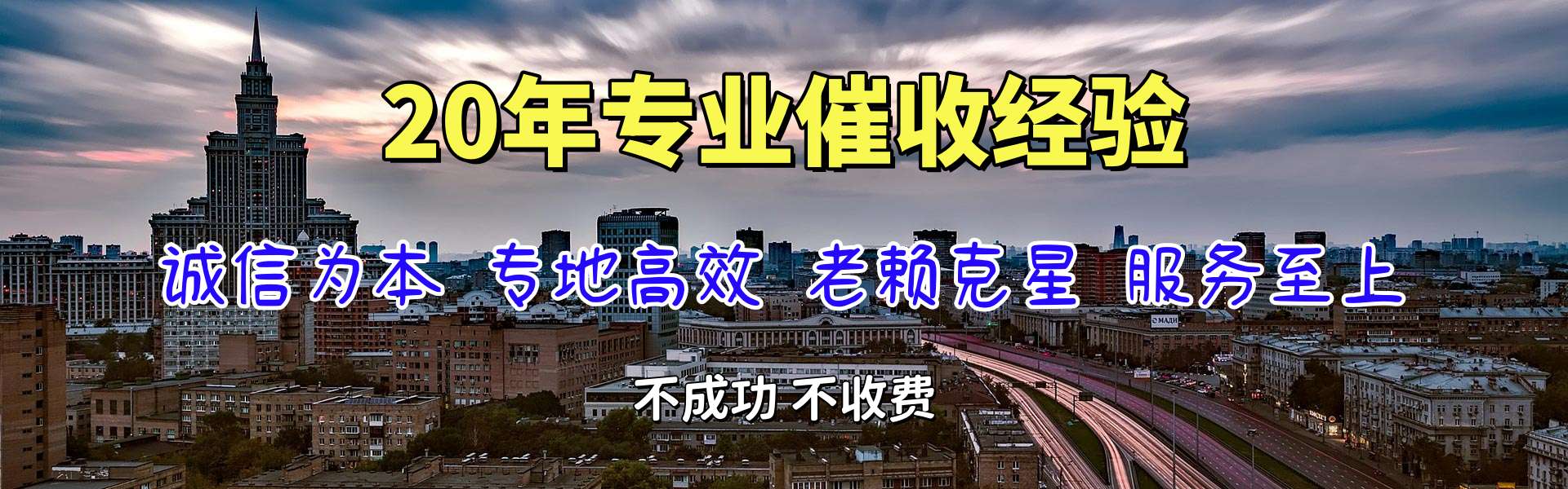 长垣收账公司